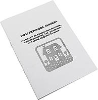 Розрахункова книжка по оплаті за ком.послуги, електроенергію,газ і опалення А5 офс. K00187