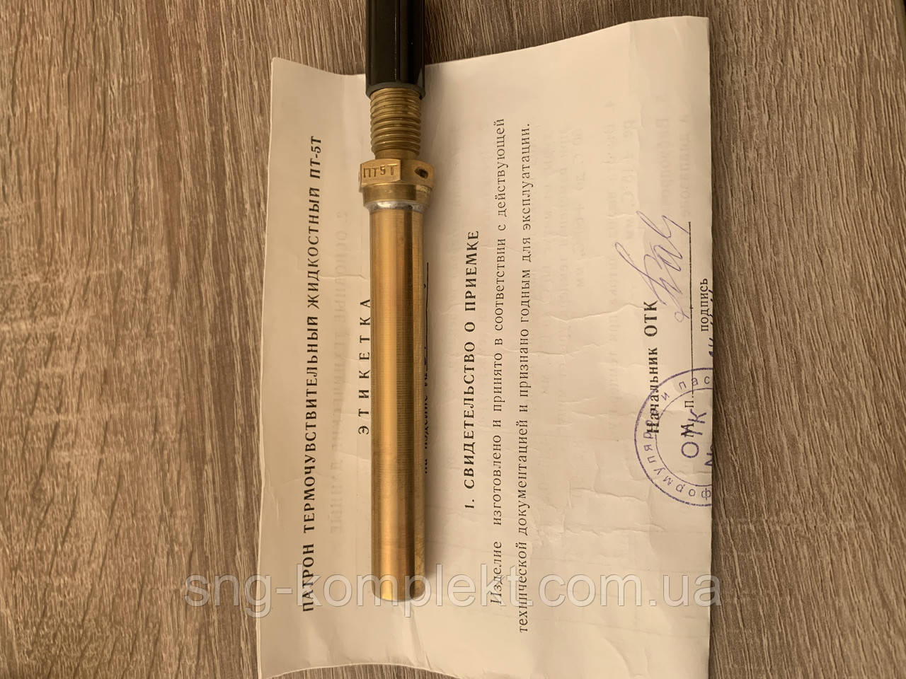 Патрон термочутливий ПТ-5Т, фото 1