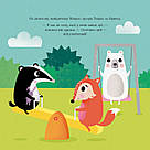 Мишко, Тишко і Яринка. Мишко та хиткий зуб. Автор Ровена Бліт, фото 6