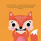 Мишко, Тишко і Яринка. Мишко та хиткий зуб. Автор Ровена Бліт, фото 7