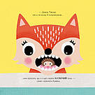 Мишко, Тишко і Яринка. Яринка йде до лікаря. Автор Ровена Бліт, фото 4