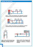 Клапан 3/4" Afriso ATM331 20-43°C, Rp 3/4", DN20 на теплу підлогу термостатичний змішувальний термосмесітельний, фото 8