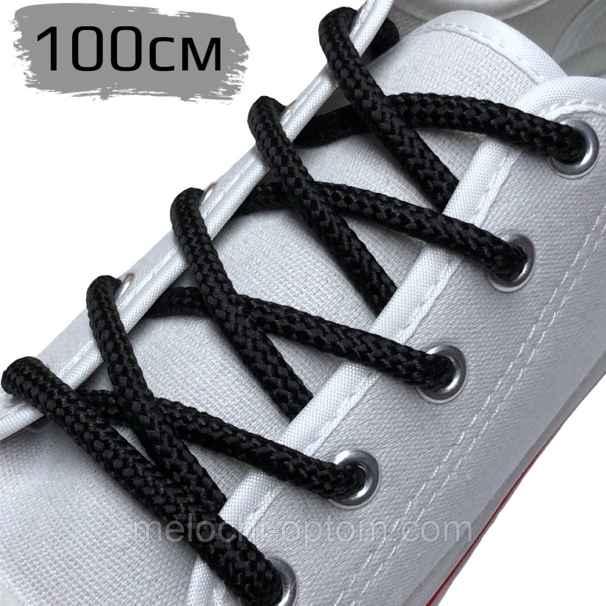 Шнурки для взуття KIWI 100см круглі, товщина 5мм