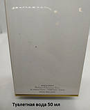 Туалетна вода Christian Dior Diorissimo 50 мл, фото 3