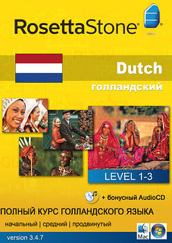 Rosetta Stone. Повний курс нідерландської мови.