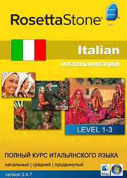 Rosetta Stone. Повний курс італійської мови.