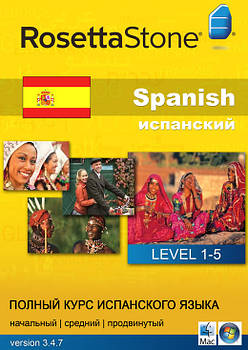 Rosetta Stone. Повний курс іспанської мови.