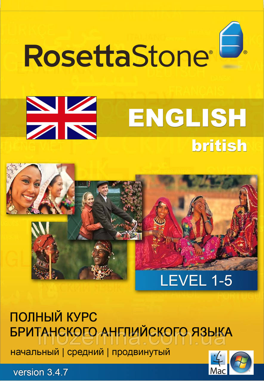 Rosetta Stone. Повний курс британської мови.