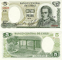 Чили 5 песо 1975 AU-UNC (P149)