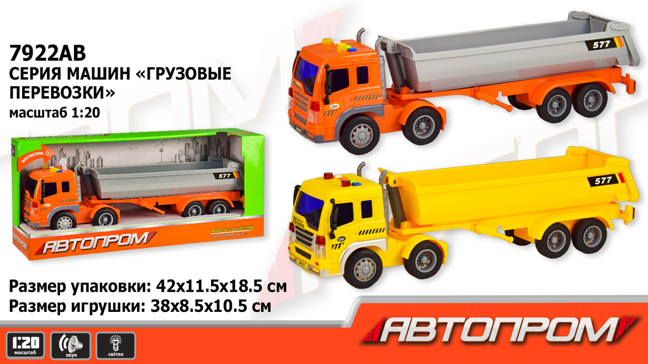 Єлектропотяг АВТОПРОМ арт. 7957 (24шт) батар,2 кольор., світ.,звук, короб. .50*9,5*13,5см, шт