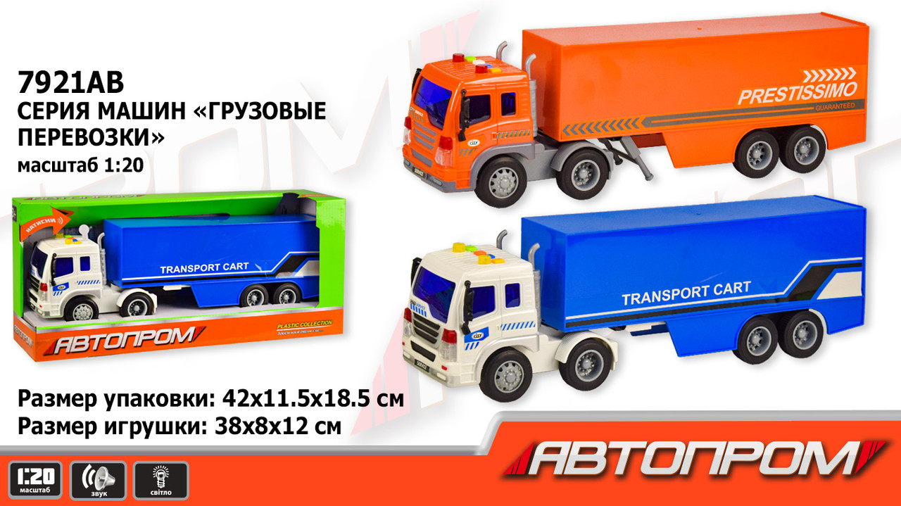 Трейлер батар. 7921AB (18шт) "АВТОПРОМ",1:16, 2 цвета,свет,звук, в коробке 42*11,5*18,5см, шт
