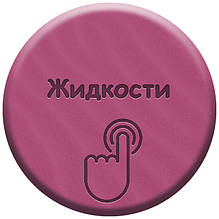 Допоміжні матеріали і рідини