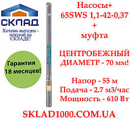 Заглибний глибинний насос для свердловини Насоси+ 65SWS1,1-42-0,37 + муфта. Напор 55 м, 2,7 м3/час