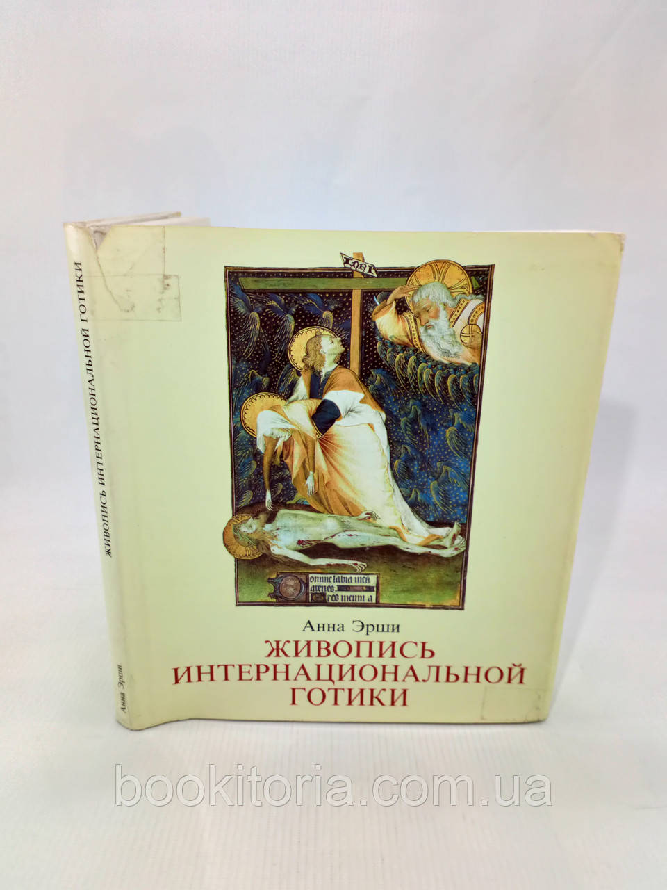 Ерші А. Живопис інтернаціональної готики (б/у).