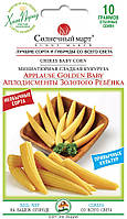 Кукурудза Оплески золотої дитини, 10 г.