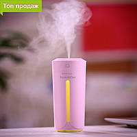 Увлажнитель воздуха Color Cup Розовый с LED подсветкой | Ультразвуковой Очиститель воздуха- Ночник