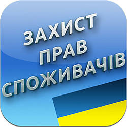 Повернення і Обмін
