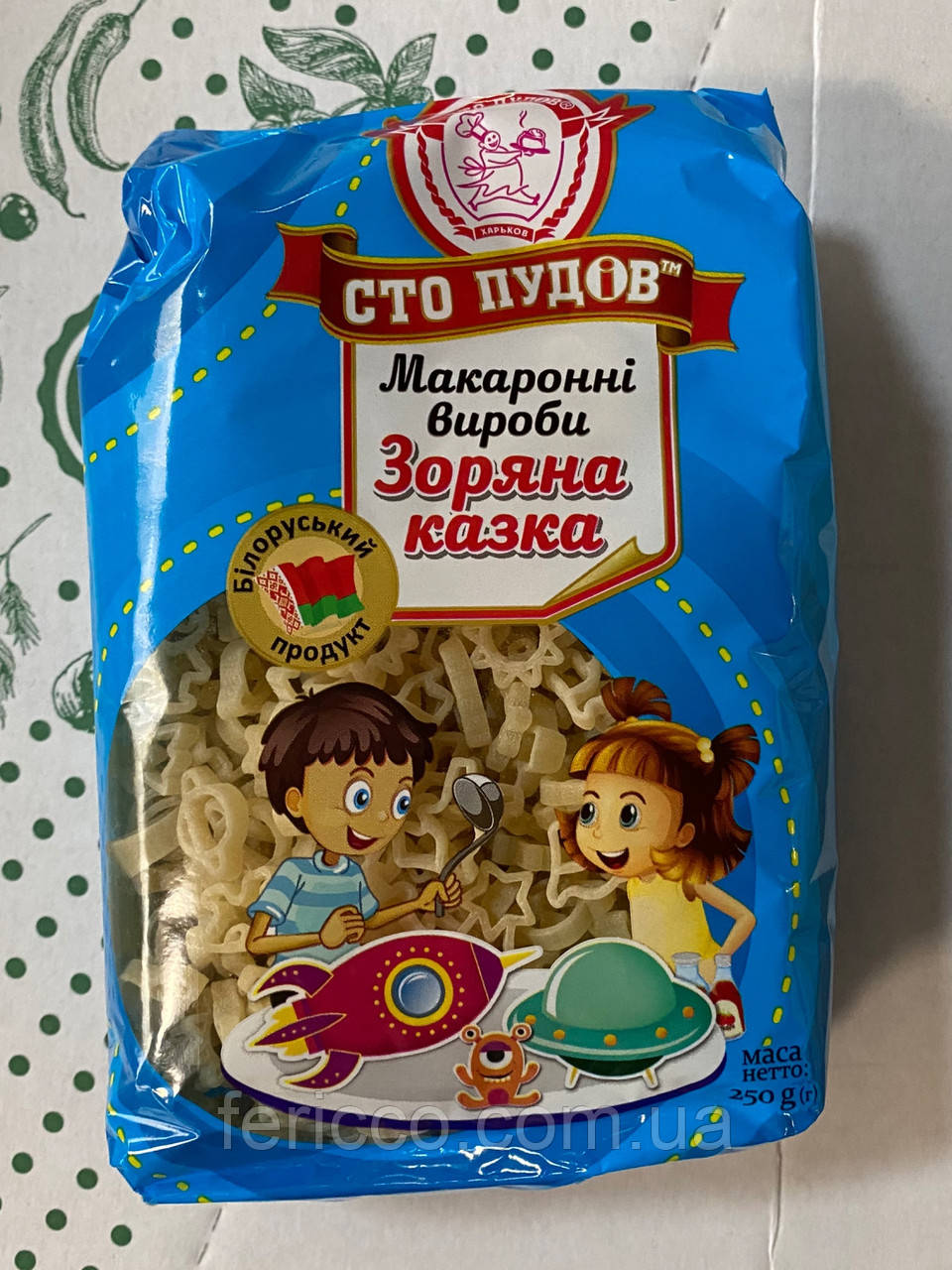 Макарони Зоряна казка ТМ Сто пудов 250 г