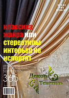 Класика жанру або стереотипи інтер'єр не зіпсують.