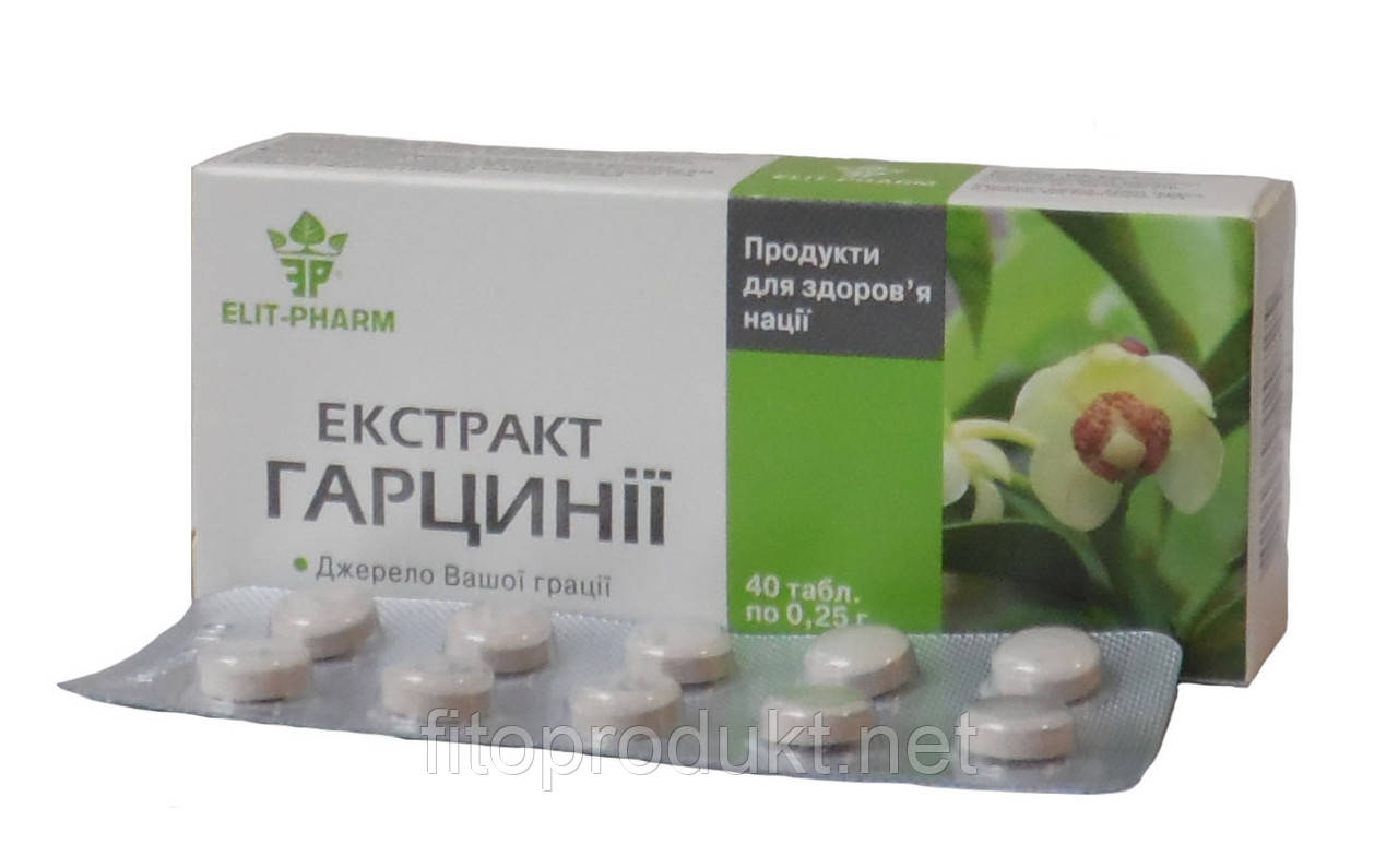 Екстракт гарцинії добавка для прискорення обміну речовин №40 Еліт-Фарм