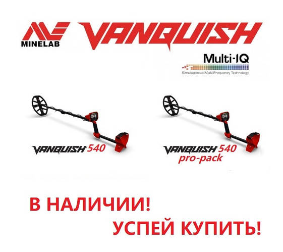 Новинка 2020 року компанії Minelab у наявності!
