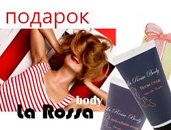 Акція 1+1 = 3. Чудове тіло з La Rossa BODY!