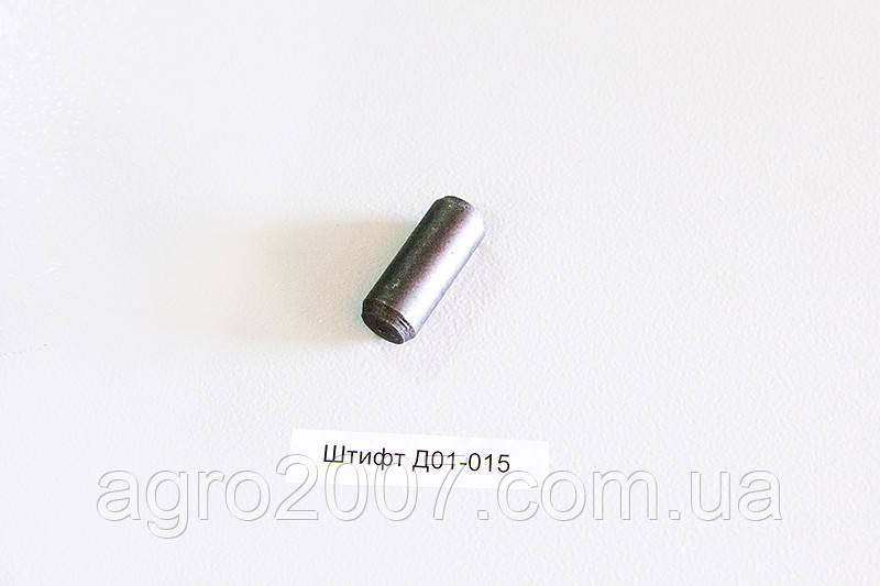 Штифт установлювальний (13х30мм) короткий (пр.о САЗ) Д01-015