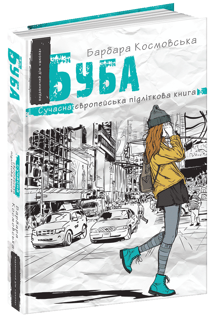 Барбара Космовська "Буба"