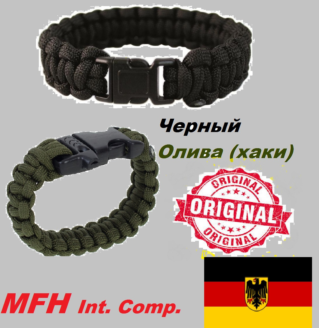 Браслет тактичний паракорд. Оригінал MFH. Німеччина. Чорний