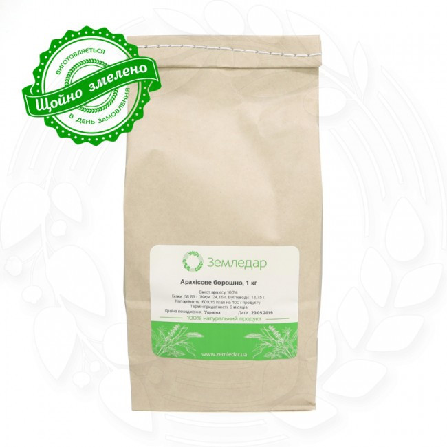 Арахісова борошно 1 кг сертиф. без ГМО виробляється шляхом подрібнення арахісової маси