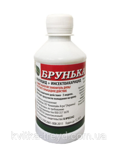 Брунька 250 мл, фото 1