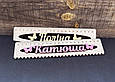 Іменна лінійка 20 см, лінійка з іменем, подарунок до школи, подарунок першокласнику, подарунок на День знань, фото 2