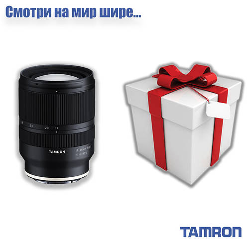 Смотри на мир шире