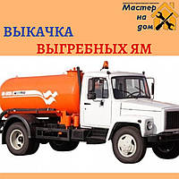 Викачування вигрібних ям у Новомосковську