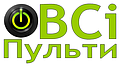 ВСі Пульти Інтернет- магазин