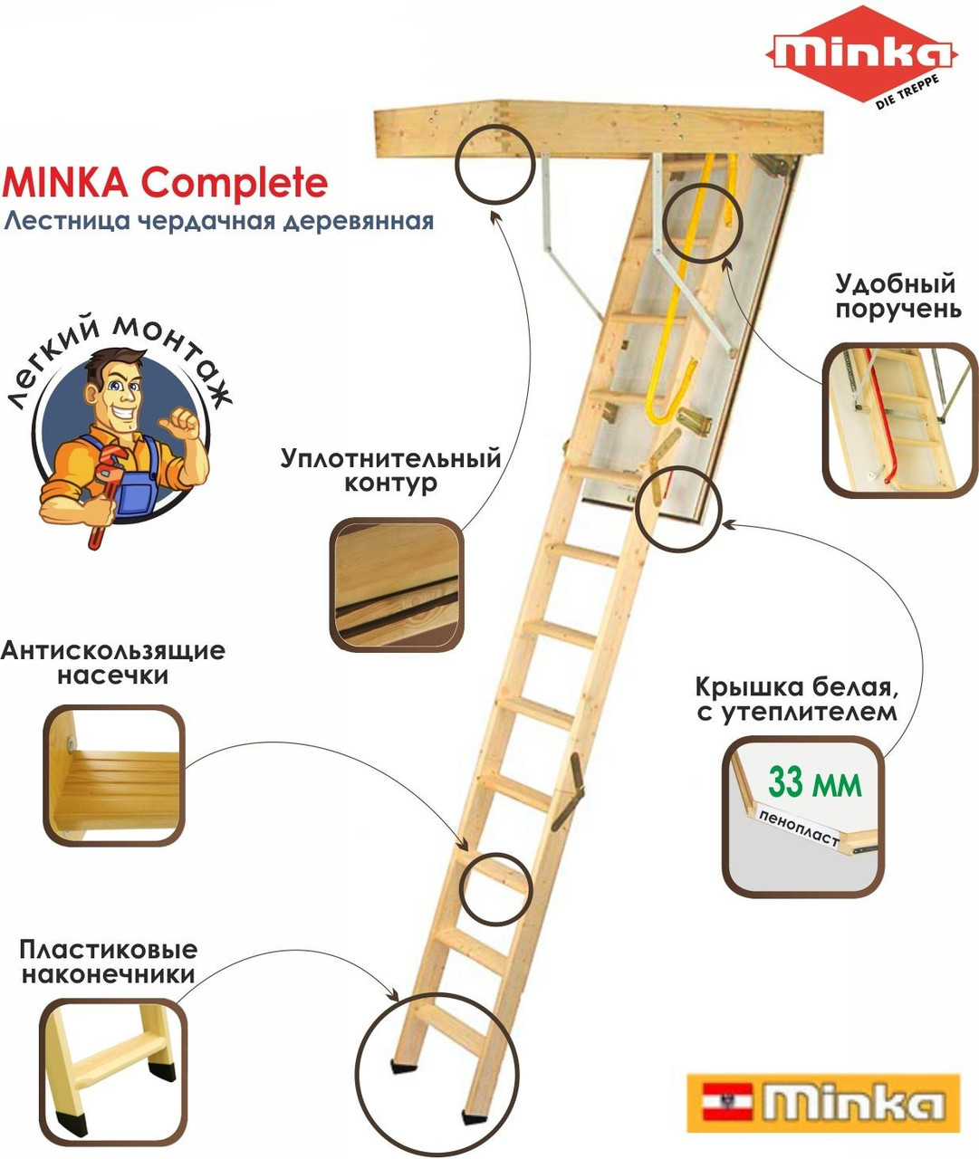 Чердачная лестница Termo Complete 120х70 Minka деревянная с утепленным люком - фото 2 - id-p1148724140