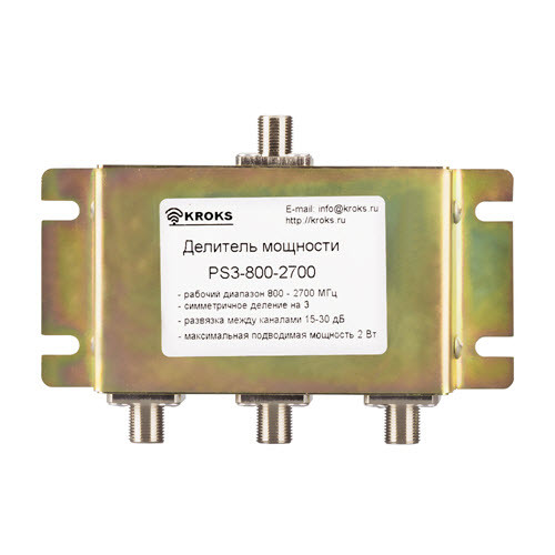 Ділитель потужності Kroks PS3-800-2700-75
