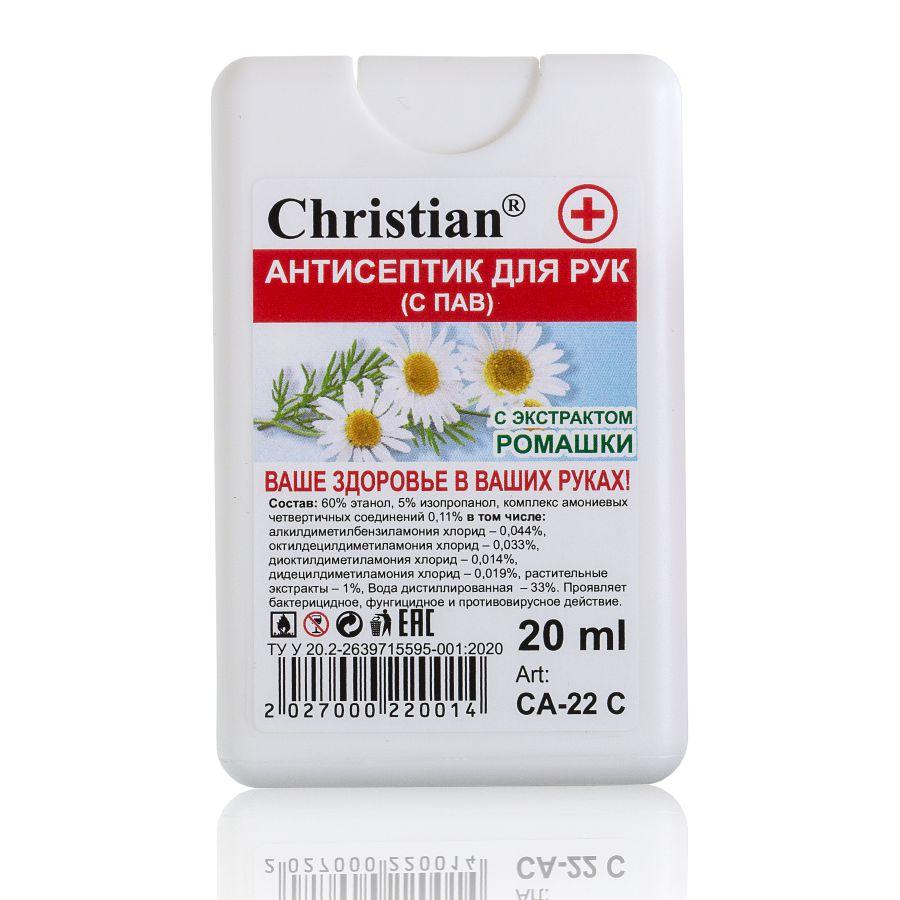 CA-22 C Антисептик для рук с экстрактом ромашки 20ml
