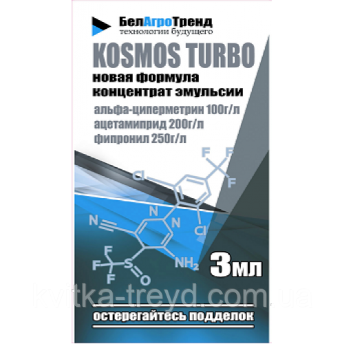 Космос 3 мл, фото 1