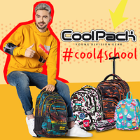 TM CoolPack - рюкзаки, пенали, пляшки і термоси для води Польща