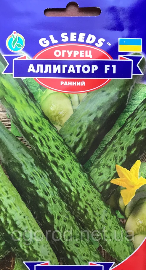 Огірок Алігатор насіння