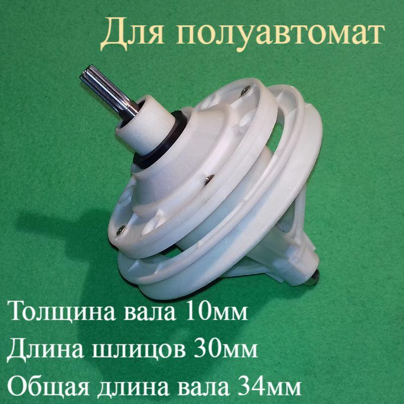 Мотор Для Стиральной Машины Полуавтомат Купить