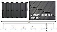 Металочерепиця Венера  ⁇  Arvedi  ⁇  0,5 мм  ⁇  PEMA — RAL 7024