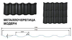 Металочерепиця Modern (Модерн) ArcelorMittal 0,5 Ral 7024