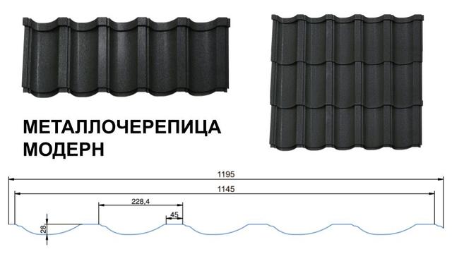 Металлочерепица "Модерн" от  Будсервис - ИФ  Купить  в  Киеве