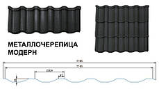 Металочерепиця Modern (Модерн) ArcelorMittal 0,5 Ral 6020 MAT, фото 3