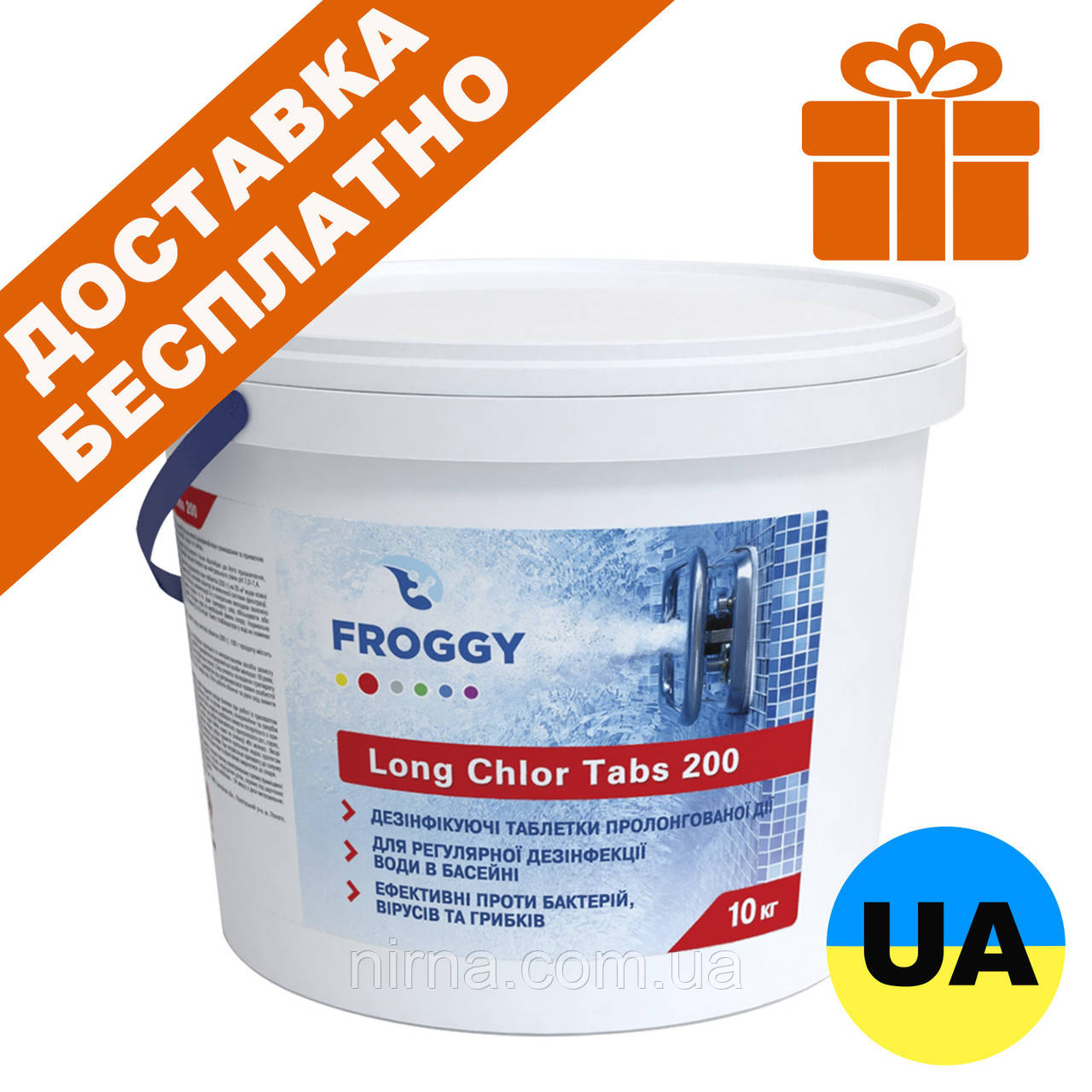 Froggy Long Chlor Tabs 200, 10 кг. Тривалий (лонг) хлор. Препарат повільної дії. Хімія для басейну