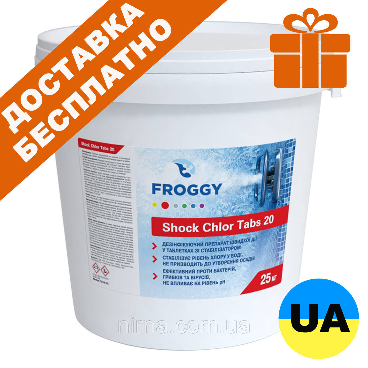 Froggy Shock Chlor Tabs 20, 25 кг. Швидкий (шок) хлор. Таблетки швидкої дії. Хімія для басейну