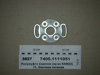 Ведена напівмуфта (пр-во КАМАЗ) 7405.1111051