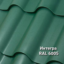 Металочерепиця Интегра 0,5 мм RAL 8004 MAT (Arcelor Mittal), фото 4